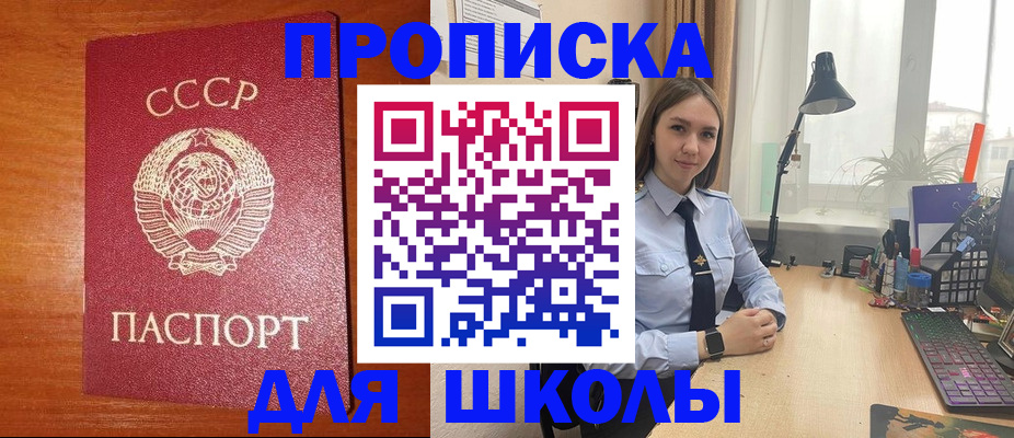 временная регистрация 2025 в Канаше
